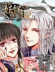 Đọc truyện Luôn Có Yêu Quái