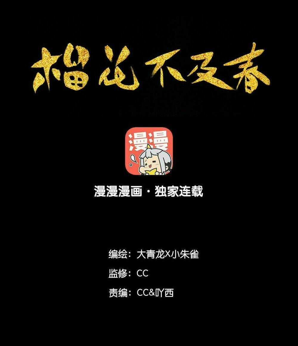 Lưu Hoa Bất Cập Xuân - Chapter 0.1 - Trang 2