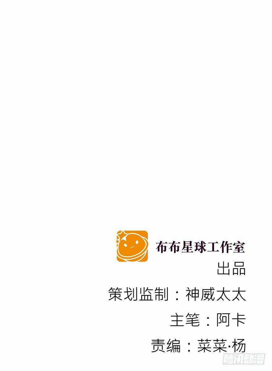 Lưu Luyến Không Rời - Chapter 21 - Trang 2