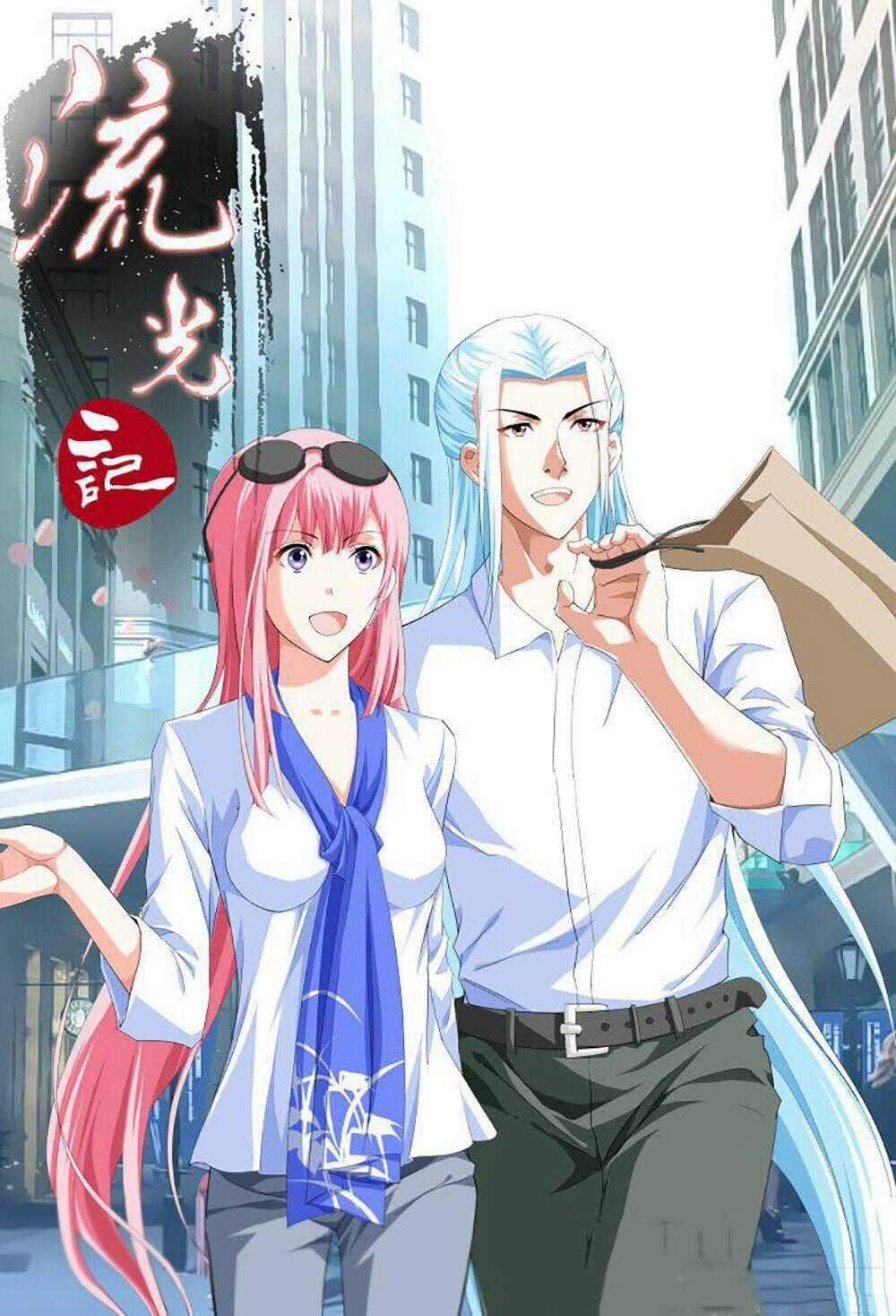 Lưu Quang Ký - Chapter 23 - Trang 2