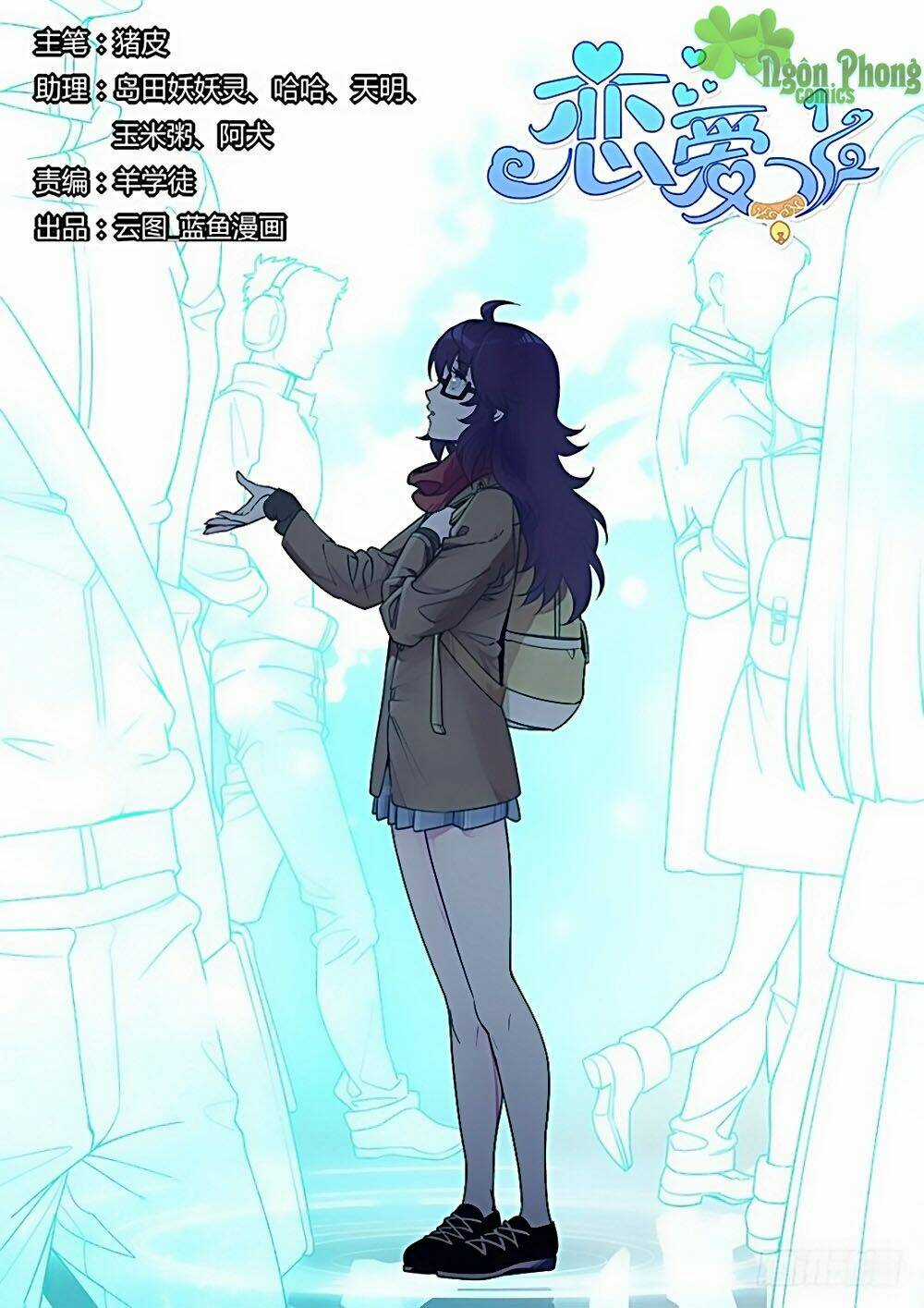 Luyến Ái 1/2 - Chapter 13 - Trang 1