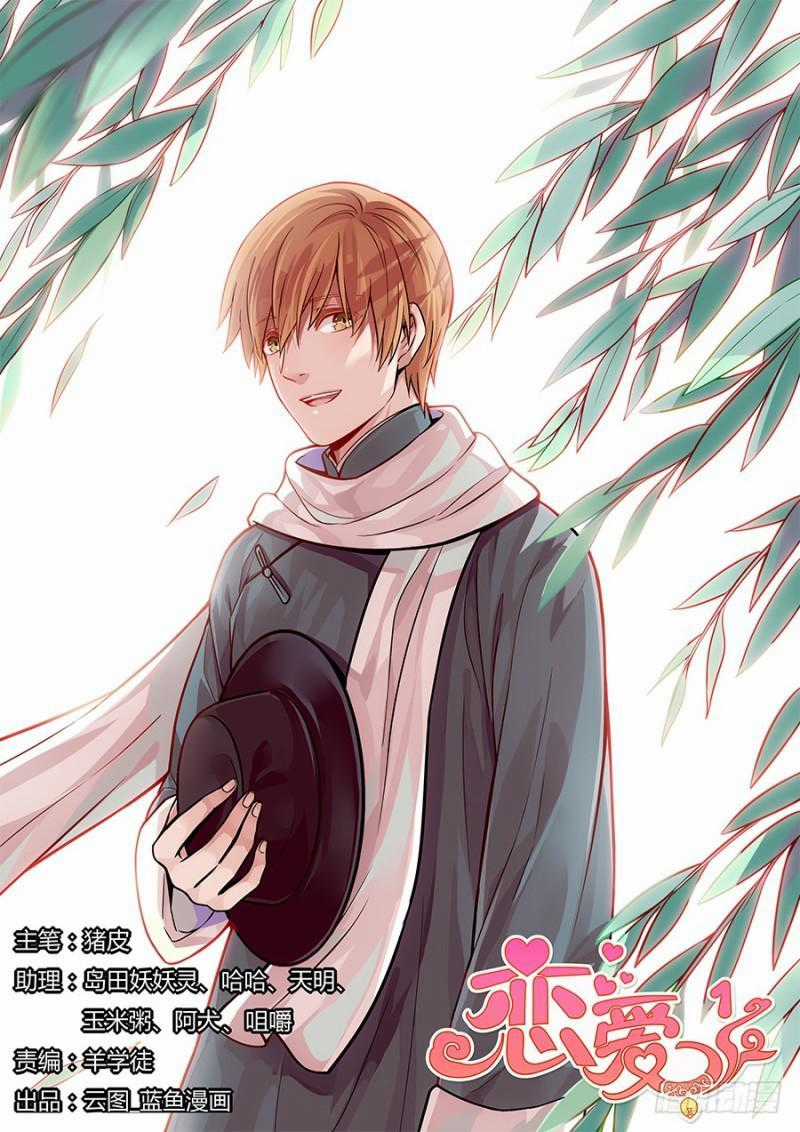 Luyến Ái 1/2 - Chapter 16 - Trang 2