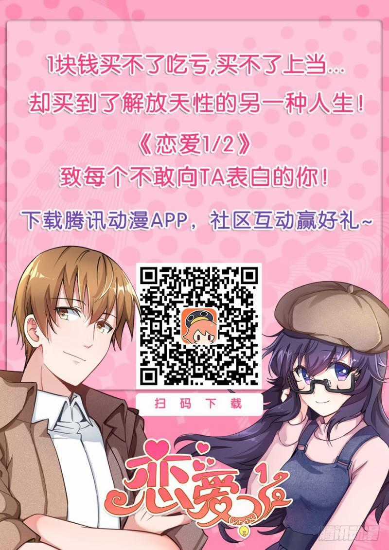 Luyến Ái 1/2 - Chapter 16 - Trang 21