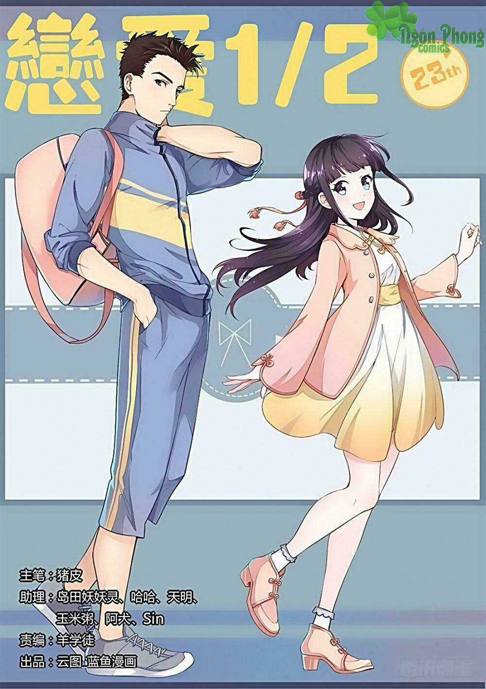 Luyến Ái 1/2 - Chapter 23 - Trang 1