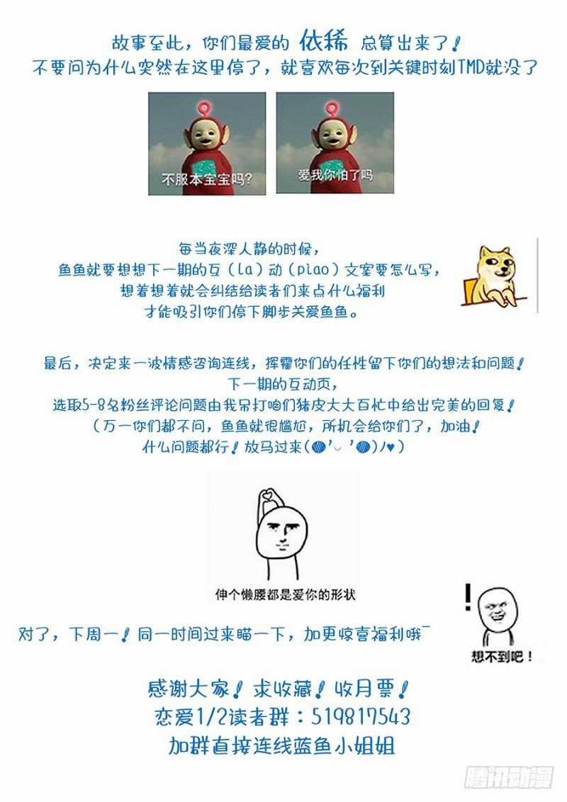 Luyến Ái 1/2 - Chapter 24 - Trang 24