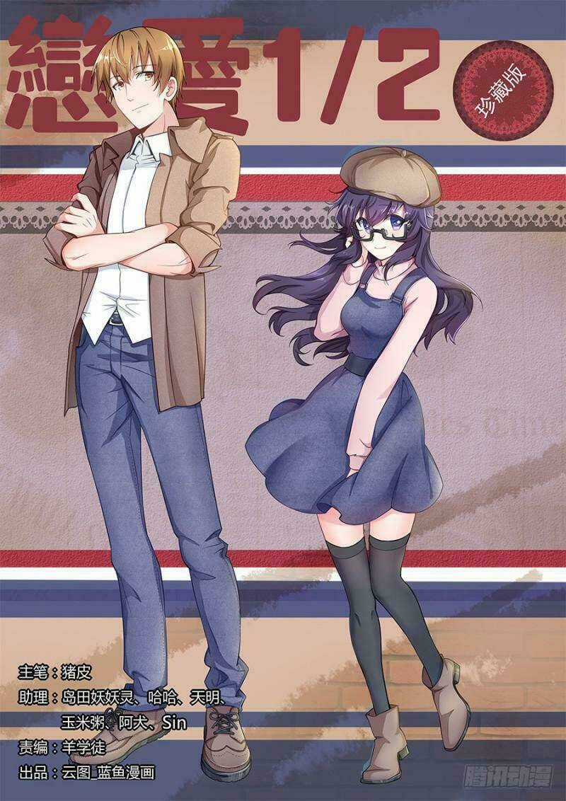 Luyến Ái 1/2 - Chapter 25 - Trang 1