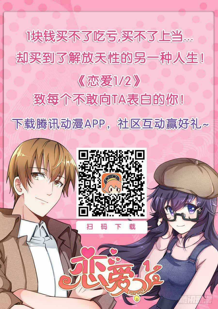 Luyến Ái 1/2 - Chapter 26 - Trang 3