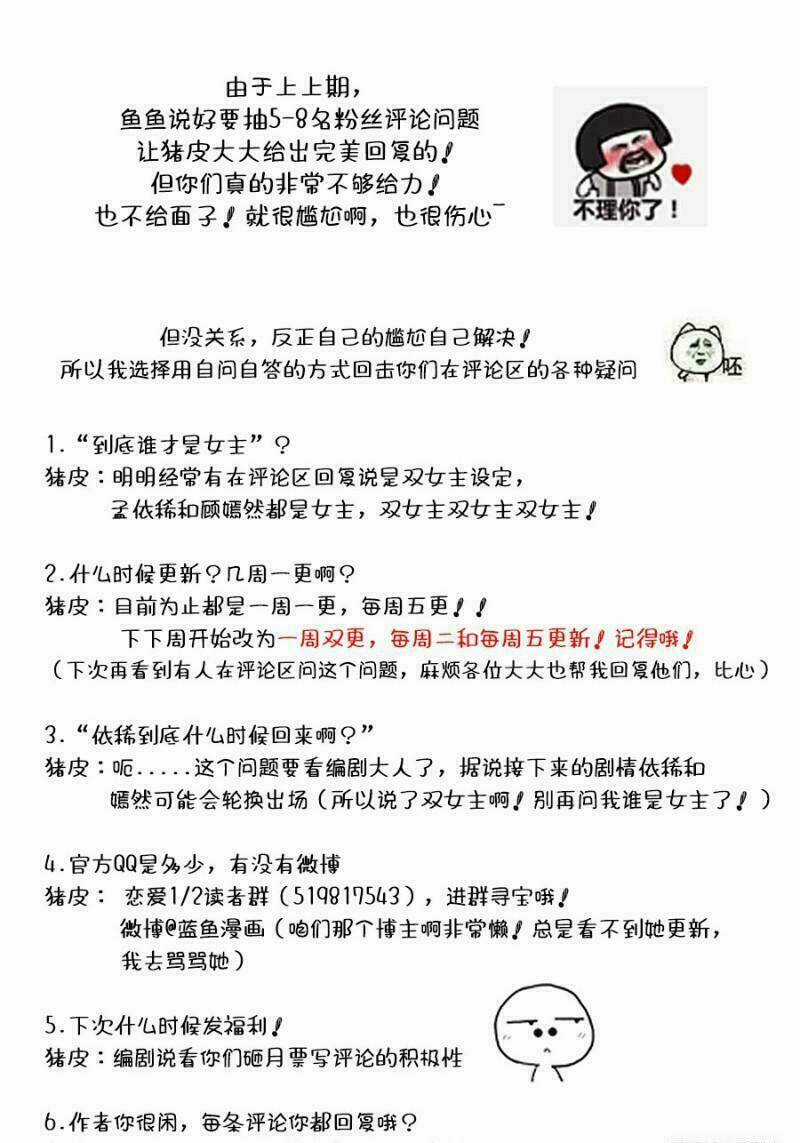 Luyến Ái 1/2 - Chapter 27 - Trang 16