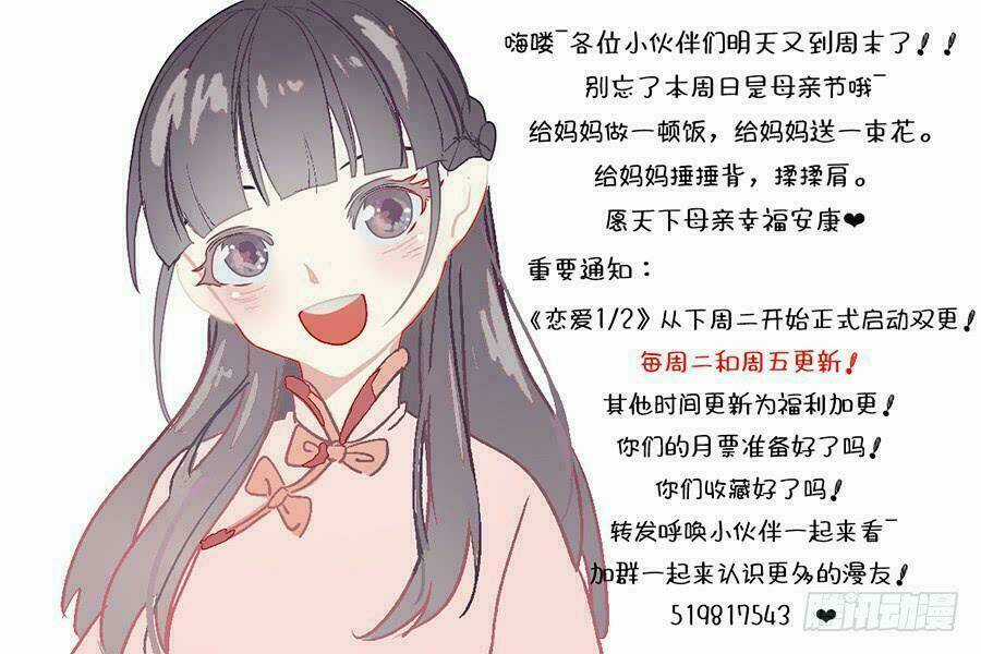 Luyến Ái 1/2 - Chapter 28 - Trang 14