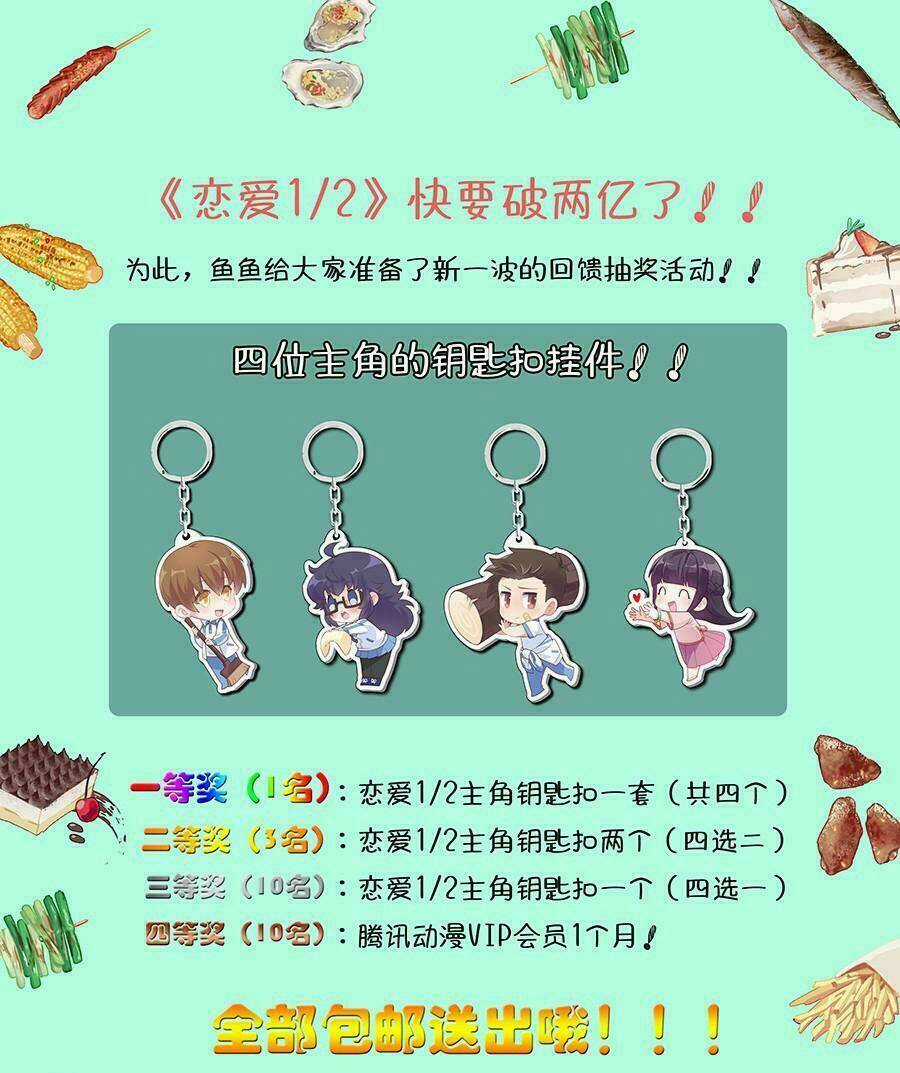 Luyến Ái 1/2 - Chapter 28 - Trang 15