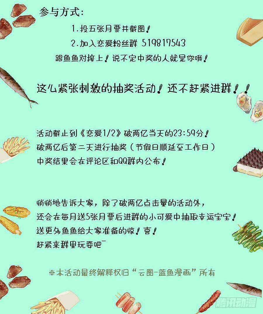 Luyến Ái 1/2 - Chapter 28 - Trang 16