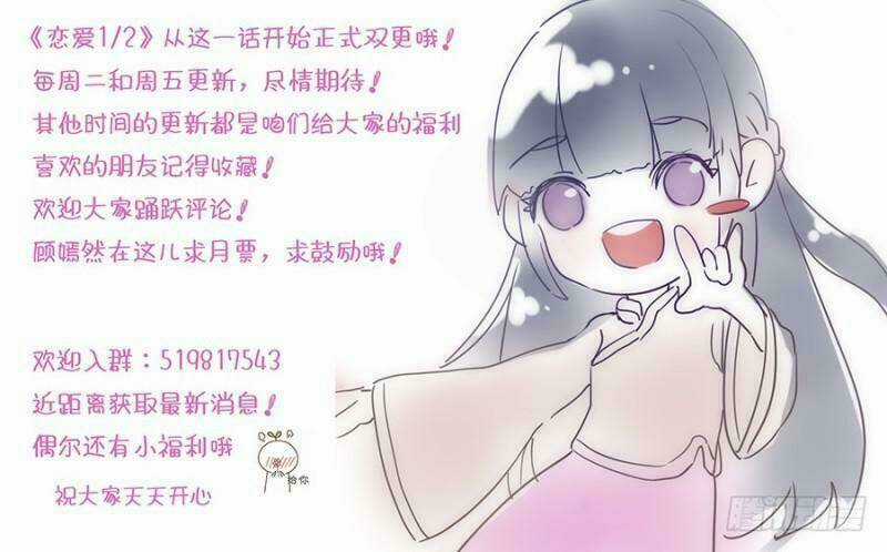 Luyến Ái 1/2 - Chapter 29 - Trang 14