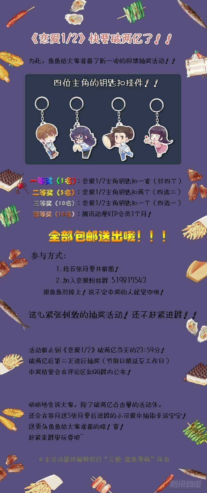 Luyến Ái 1/2 - Chapter 29 - Trang 15