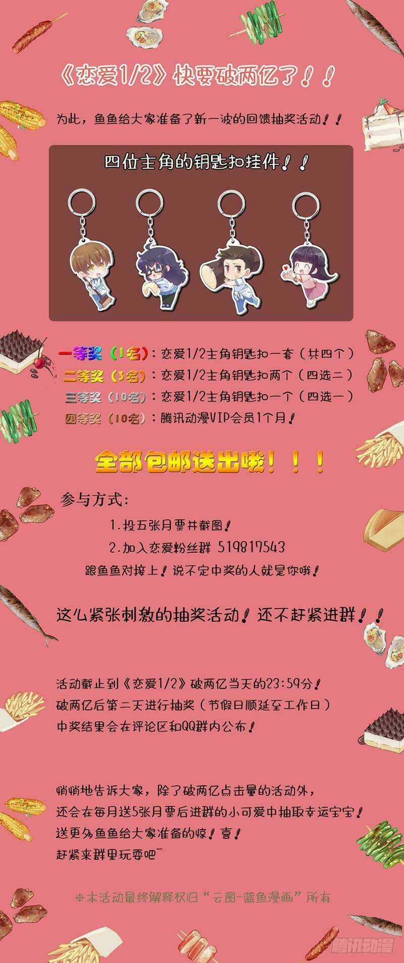 Luyến Ái 1/2 - Chapter 30 - Trang 17