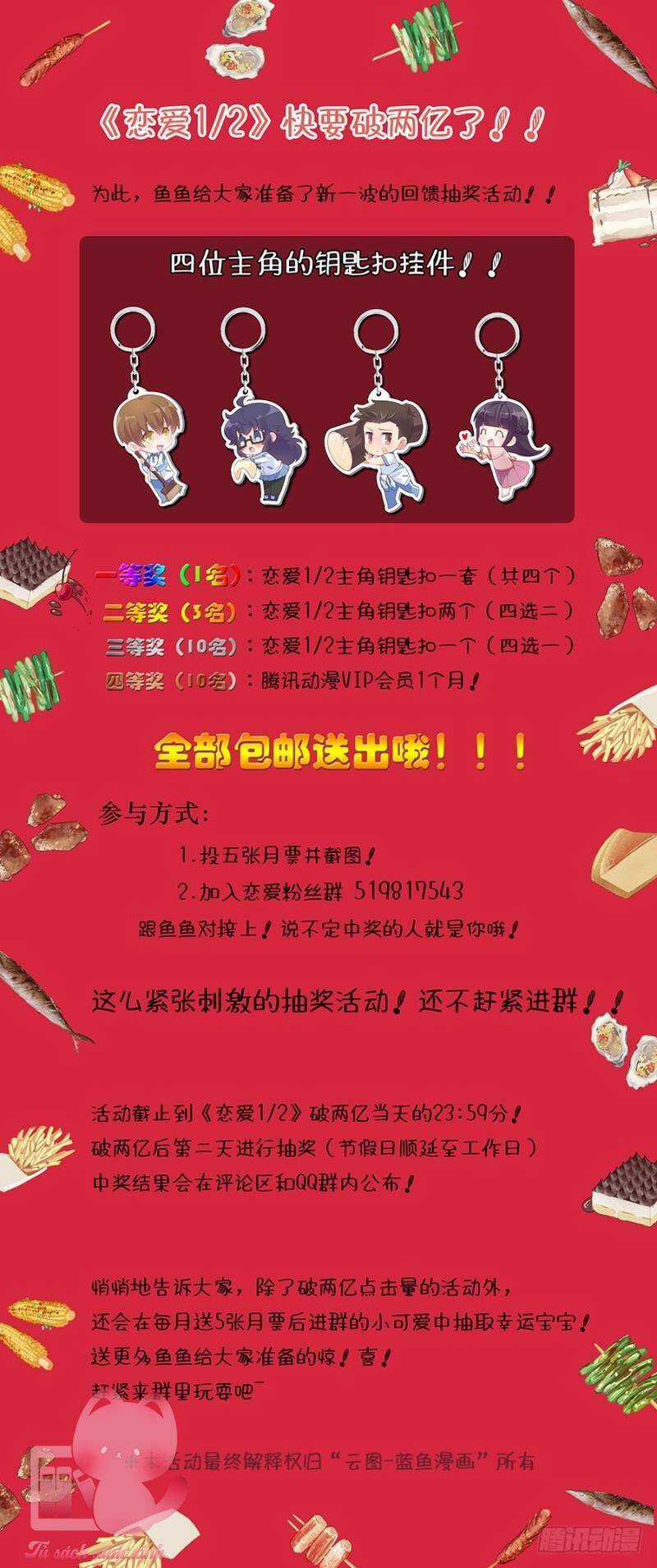 Luyến Ái 1/2 - Chapter 31 - Trang 18