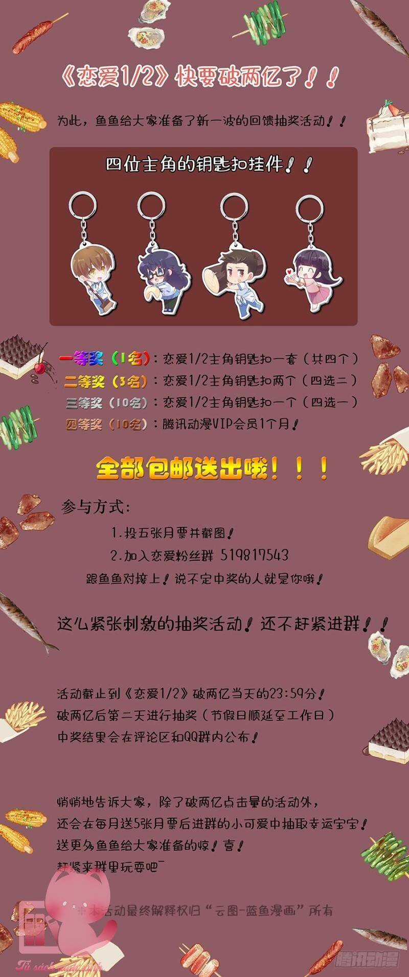 Luyến Ái 1/2 - Chapter 32 - Trang 23