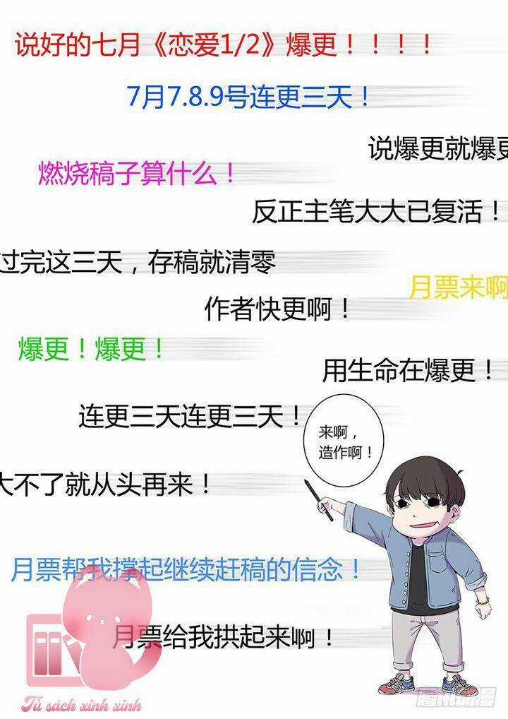 Luyến Ái 1/2 - Chapter 41 - Trang 1