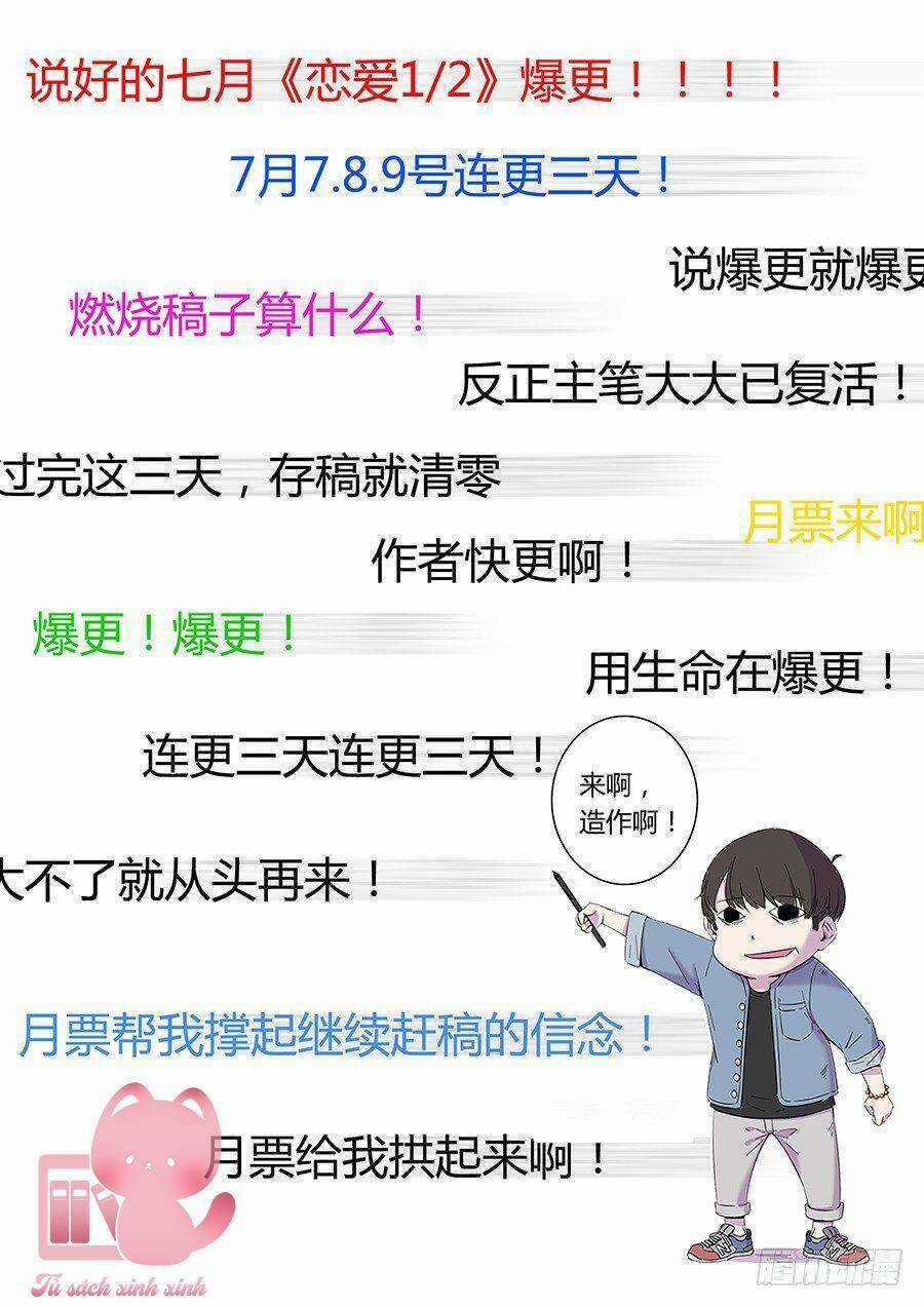 Luyến Ái 1/2 - Chapter 42 - Trang 1