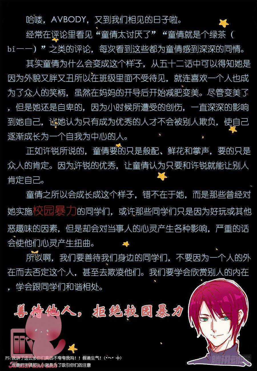 Luyến Ái 1/2 - Chapter 55 - Trang 12