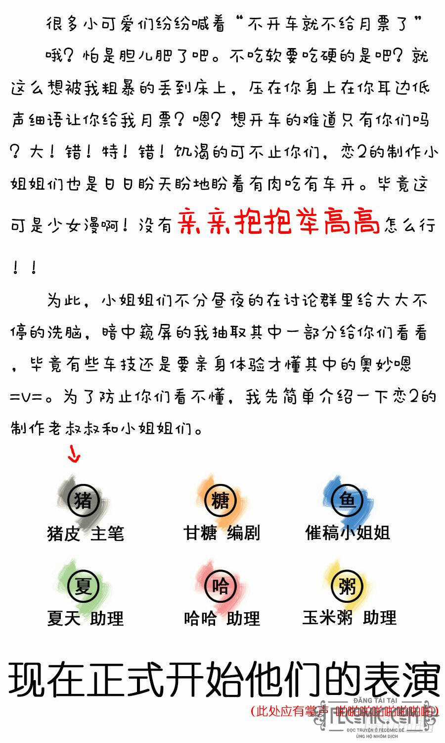 Luyến Ái 1/2 - Chapter 59 - Trang 20