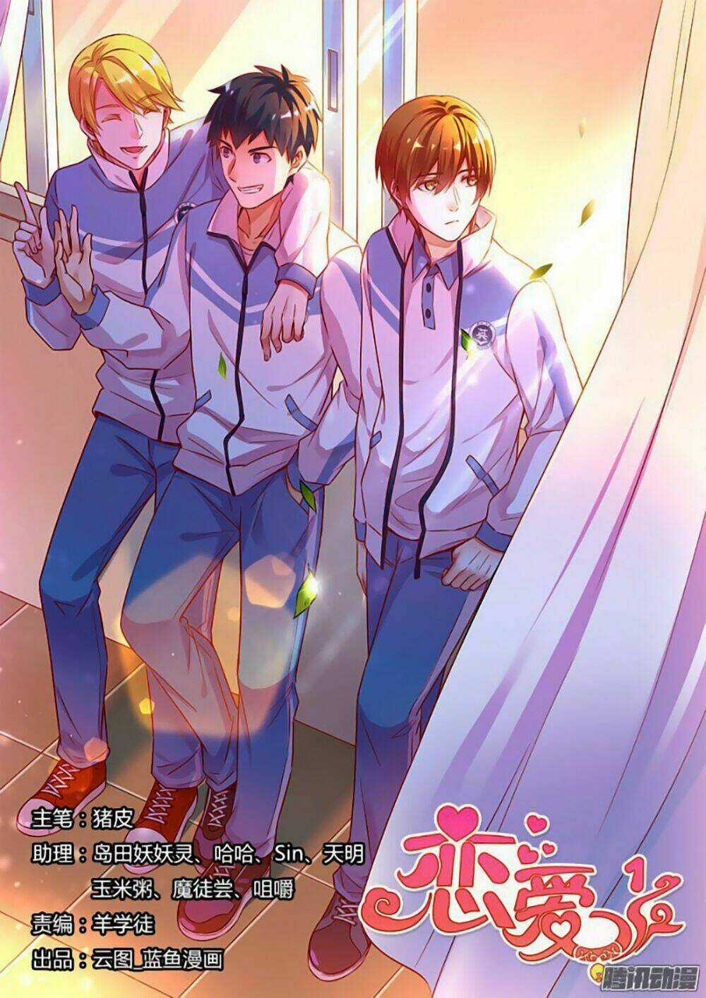 Luyến Ái 1/2 - Chapter 6 - Trang 1