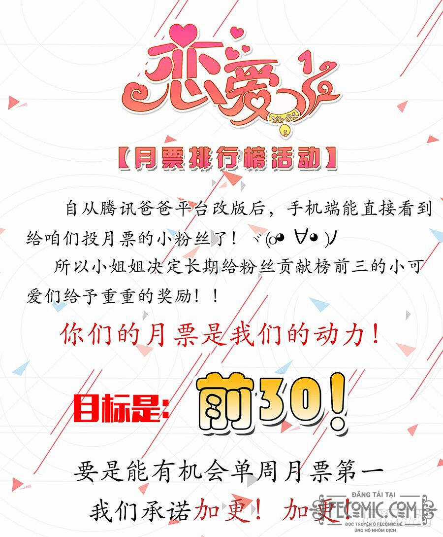 Luyến Ái 1/2 - Chapter 60 - Trang 16