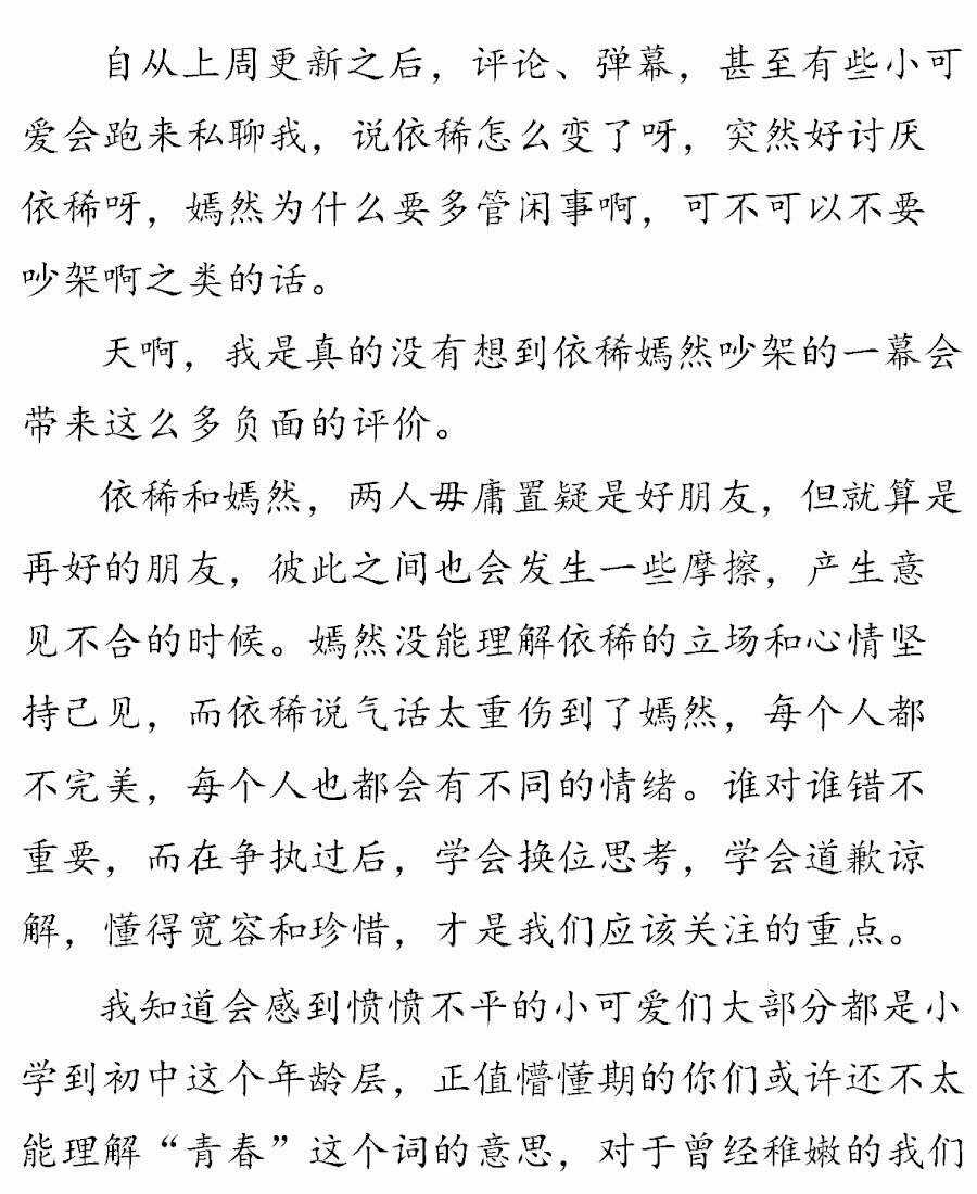 Luyến Ái 1/2 - Chapter 61 - Trang 12