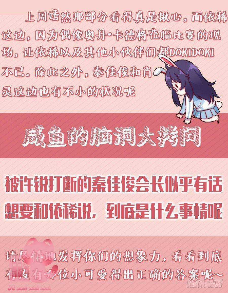 Luyến Ái 1/2 - Chapter 67 - Trang 13