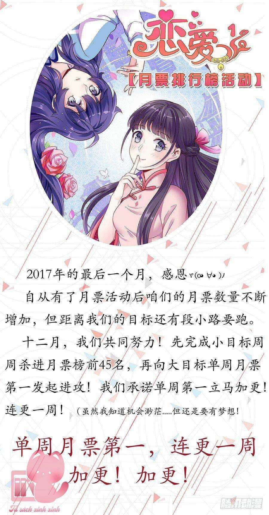 Luyến Ái 1/2 - Chapter 69 - Trang 17