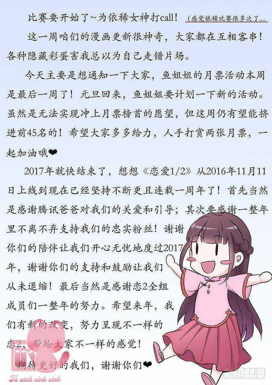 Luyến Ái 1/2 - Chapter 70 - Trang 13