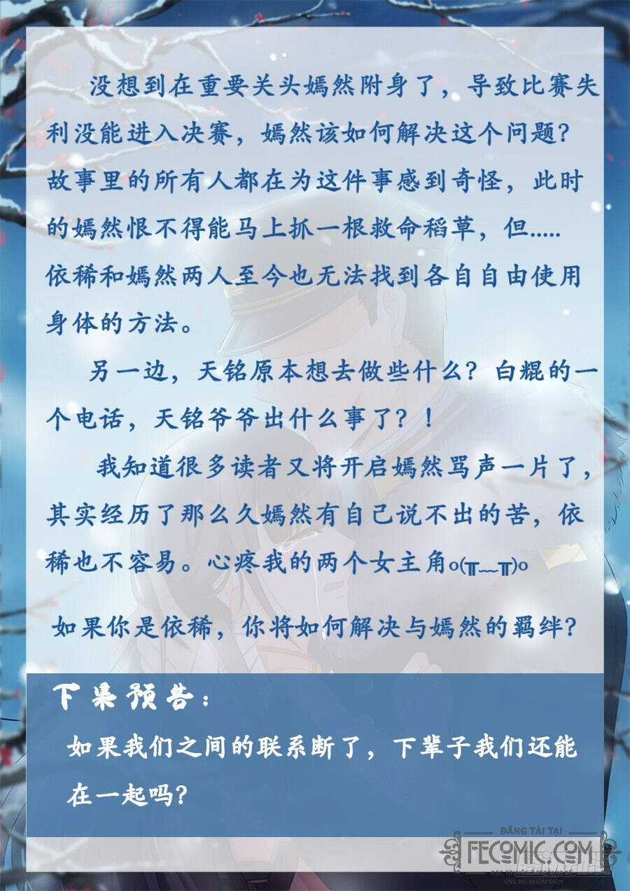 Luyến Ái 1/2 - Chapter 72 - Trang 12