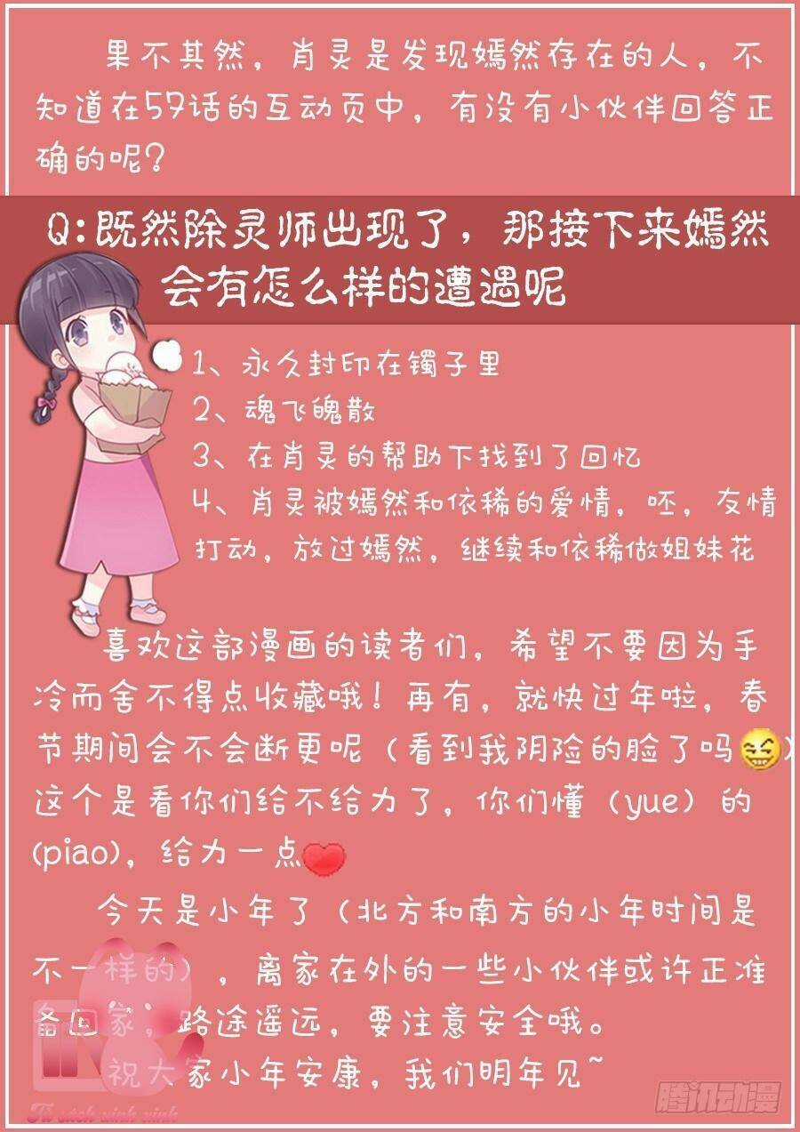 Luyến Ái 1/2 - Chapter 76 - Trang 11