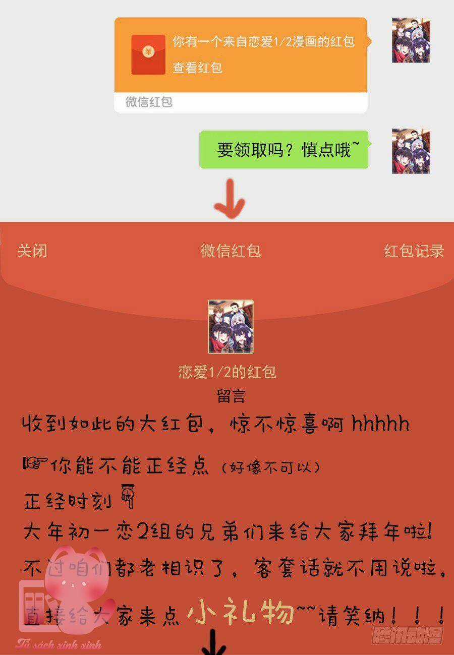 Luyến Ái 1/2 - Chapter 77 - Trang 18