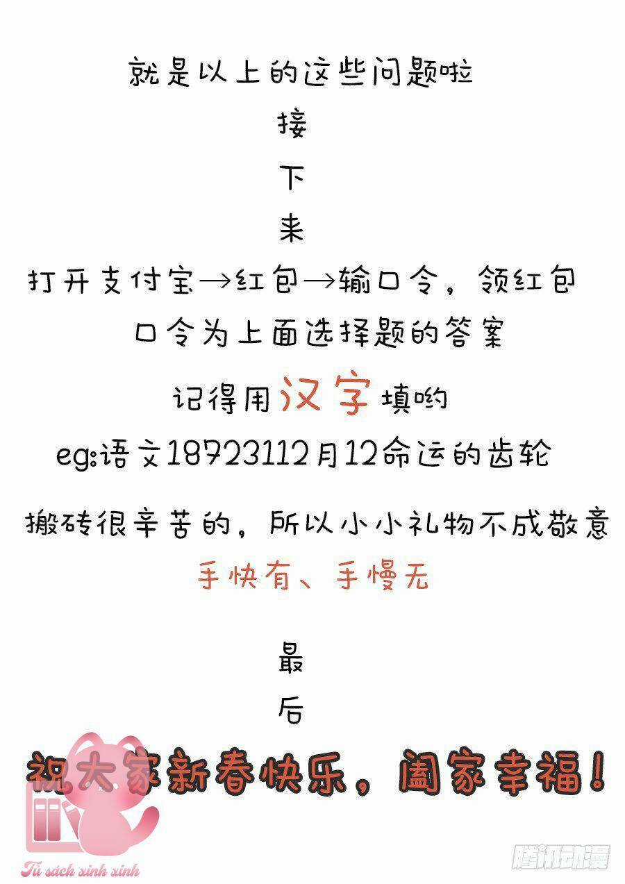 Luyến Ái 1/2 - Chapter 77 - Trang 20