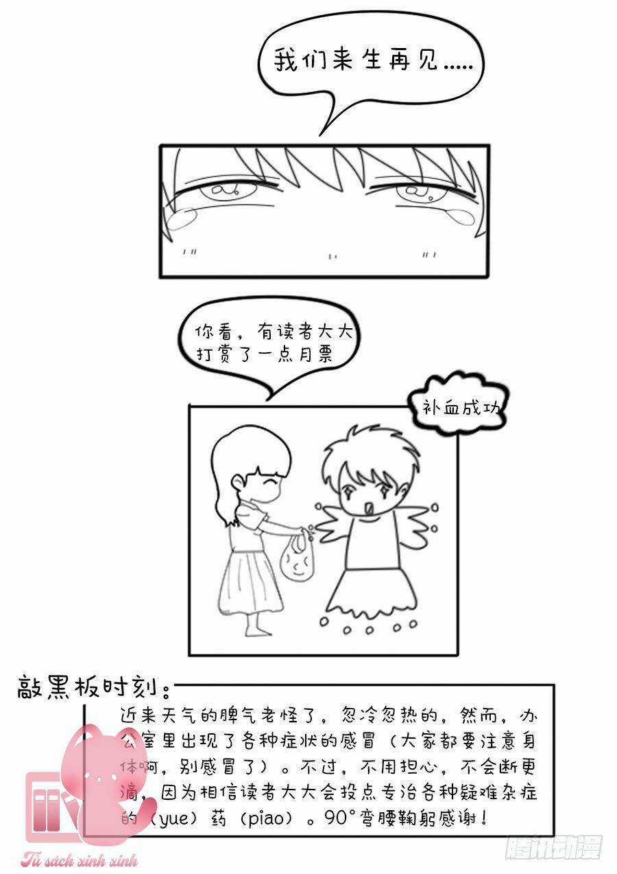 Luyến Ái 1/2 - Chapter 80 - Trang 21