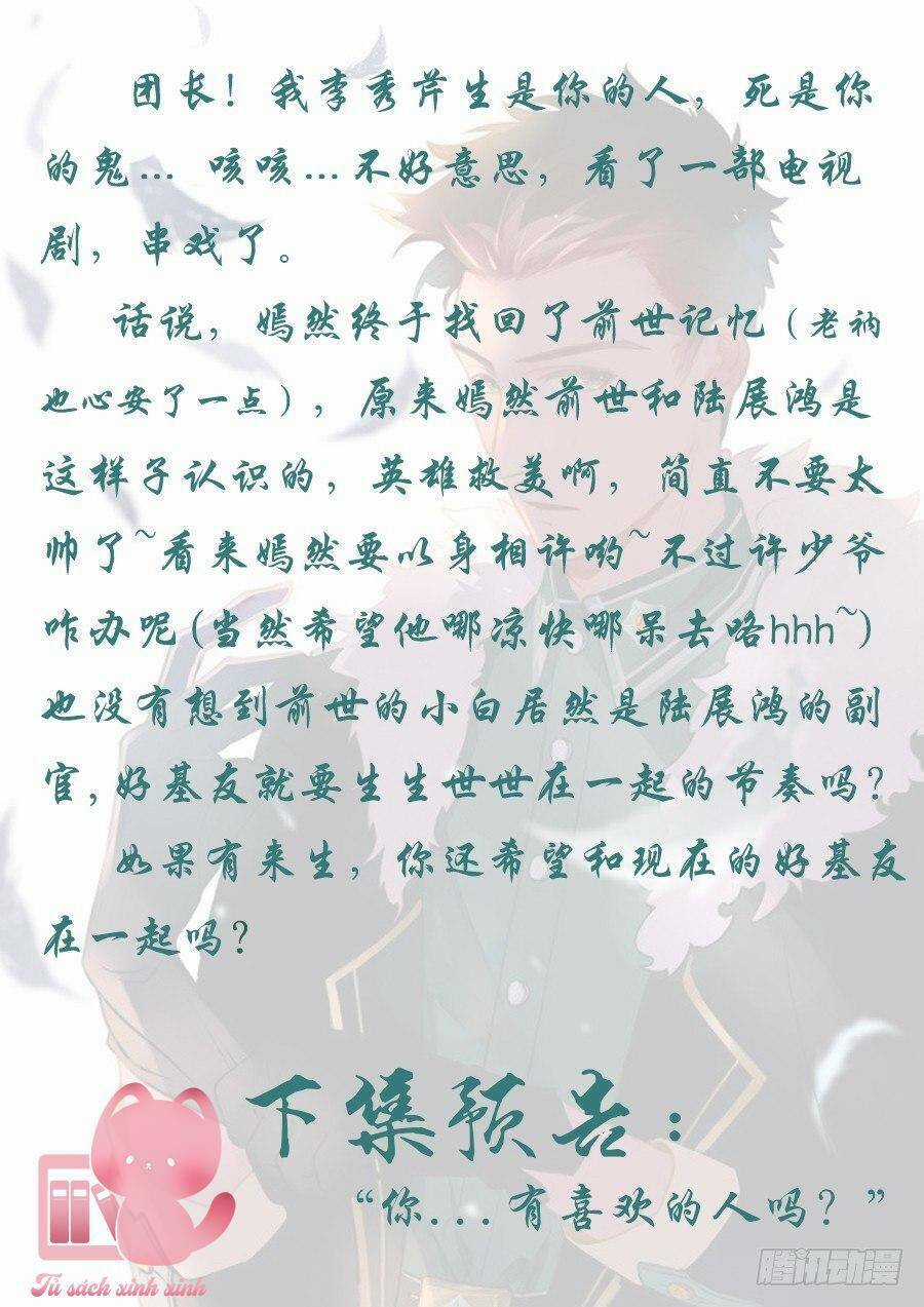 Luyến Ái 1/2 - Chapter 81 - Trang 12