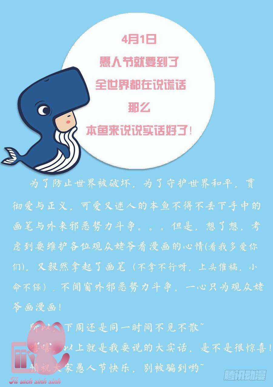 Luyến Ái 1/2 - Chapter 83 - Trang 17