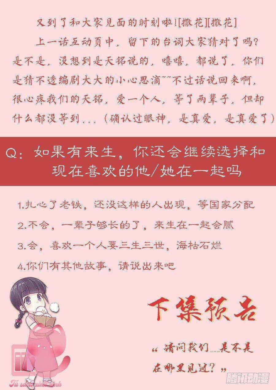 Luyến Ái 1/2 - Chapter 86 - Trang 17