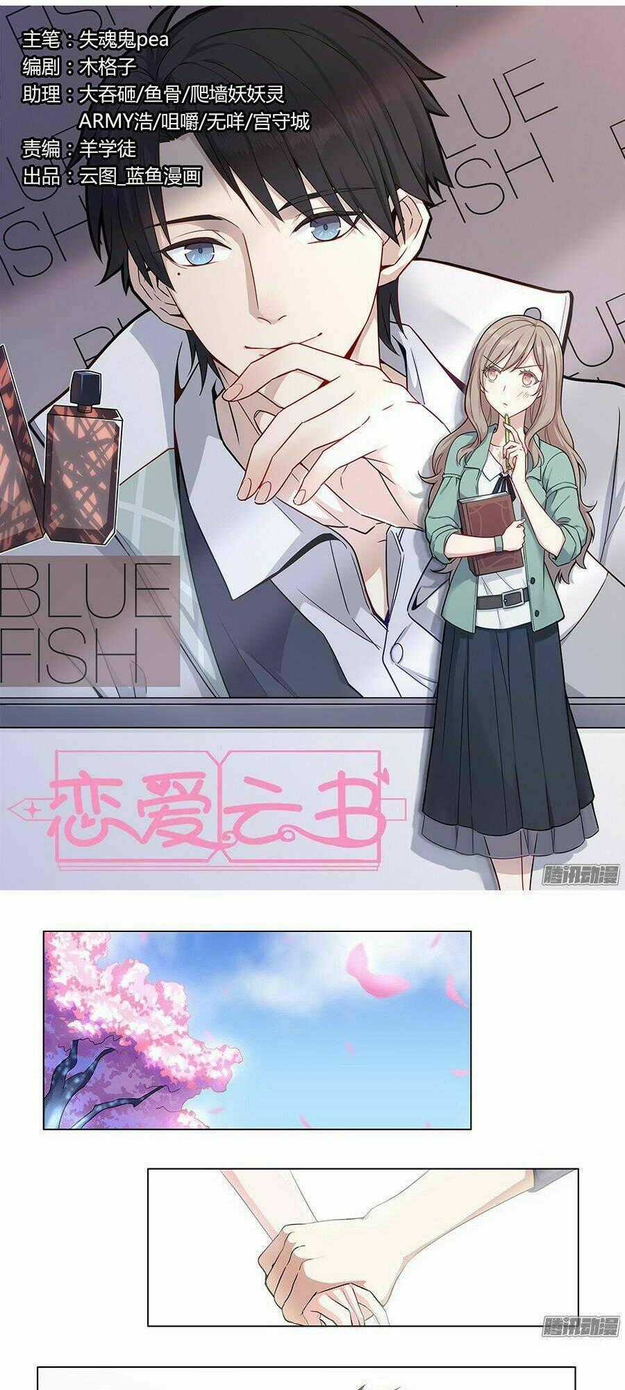 Luyến Ái Vân Thư - Chapter 2 - Trang 2