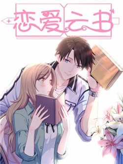 Đọc truyện Luyến Ái Vân Thư