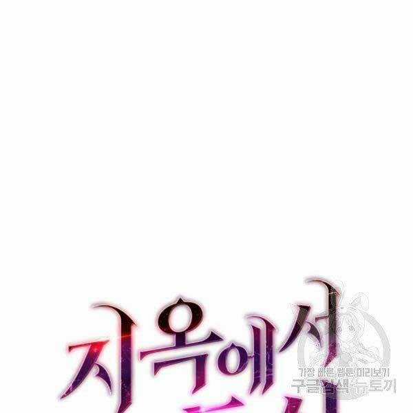 Luyện Cấp Chốn Địa Ngục - Chapter 20 - Trang 4