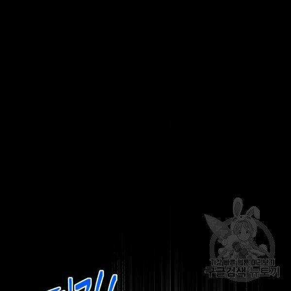 Luyện Cấp Chốn Địa Ngục - Chapter 21 - Trang 11