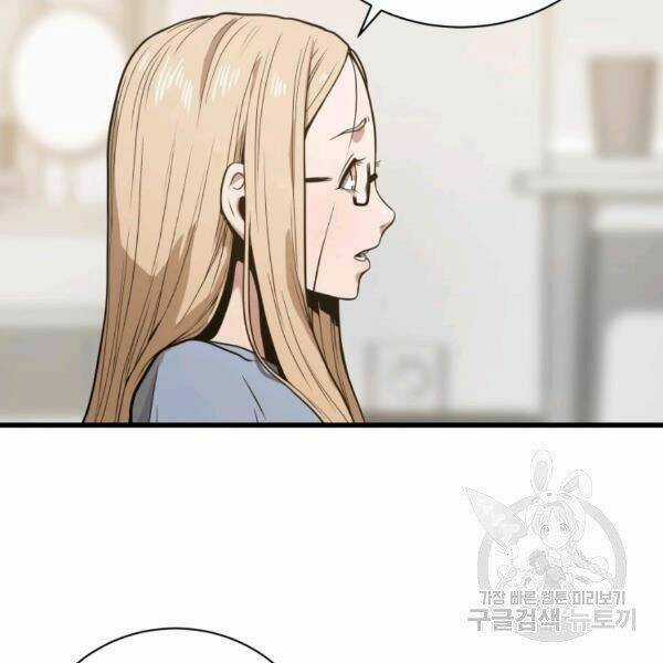 Luyện Cấp Chốn Địa Ngục - Chapter 21 - Trang 133