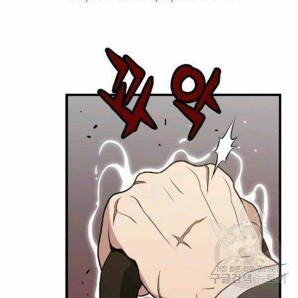 Luyện Cấp Chốn Địa Ngục - Chapter 21 - Trang 196