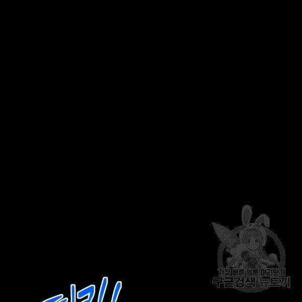 Luyện Cấp Chốn Địa Ngục - Chapter 21 - Trang 34