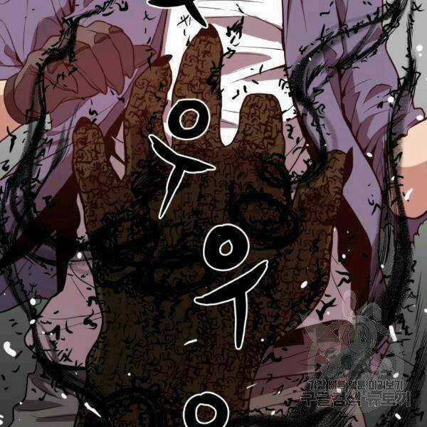 Luyện Cấp Chốn Địa Ngục - Chapter 21 - Trang 37