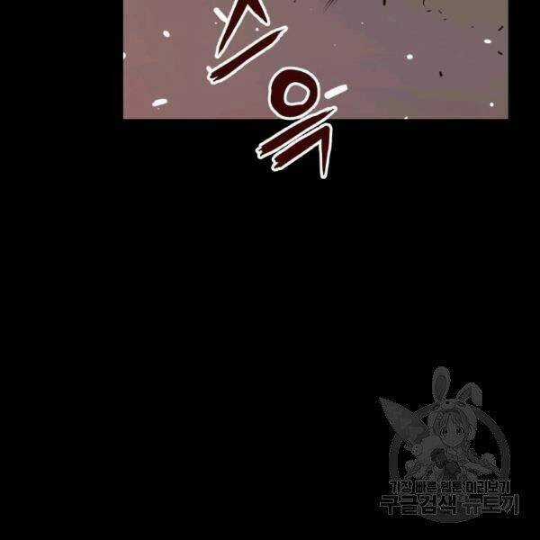 Luyện Cấp Chốn Địa Ngục - Chapter 21 - Trang 43