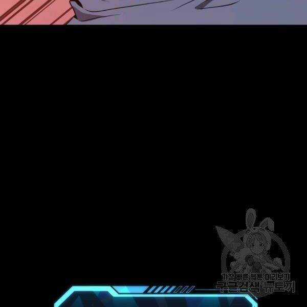 Luyện Cấp Chốn Địa Ngục - Chapter 21 - Trang 50