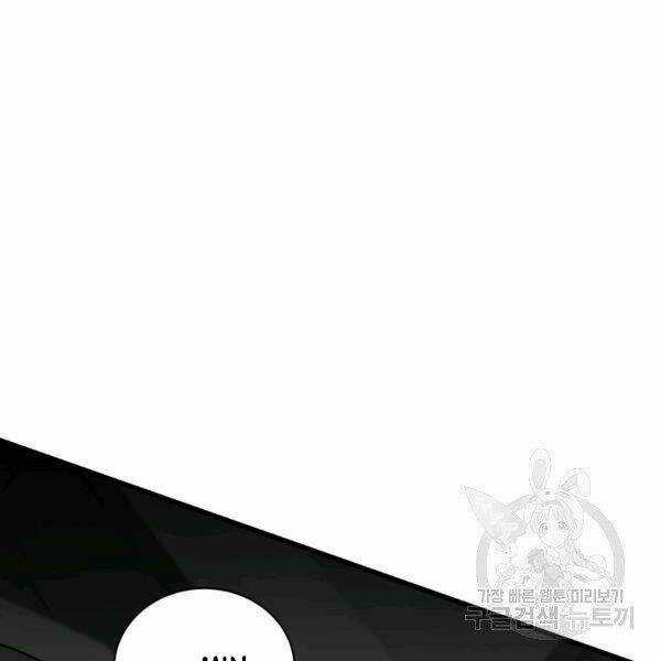 Luyện Cấp Chốn Địa Ngục - Chapter 21 - Trang 62