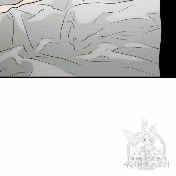 Luyện Cấp Chốn Địa Ngục - Chapter 21 - Trang 69